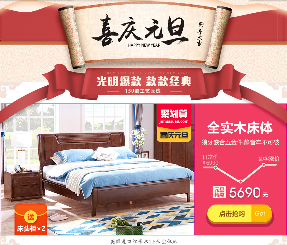 2018新年伊始給家添置新家具，如何挑選實(shí)木家具