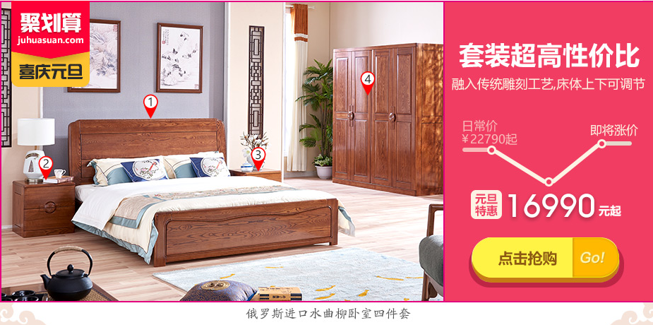 2018新年伊始讓家就買換新顏，如何挑選實(shí)木家具