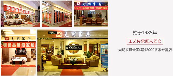 實(shí)木家具界的對(duì)聯(lián)大賽？光明家具帶您玩轉(zhuǎn)傳統(tǒng)文化