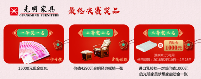 實(shí)木家具界的對(duì)聯(lián)大賽？光明家具帶您玩轉(zhuǎn)傳統(tǒng)文化