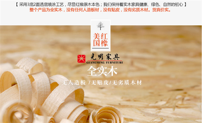 無拘無束享受生活，2018光明實木家具給你“樂活”