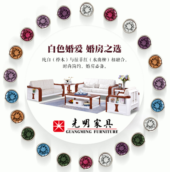婚房實(shí)木家具優(yōu)選－光明風(fēng)尚