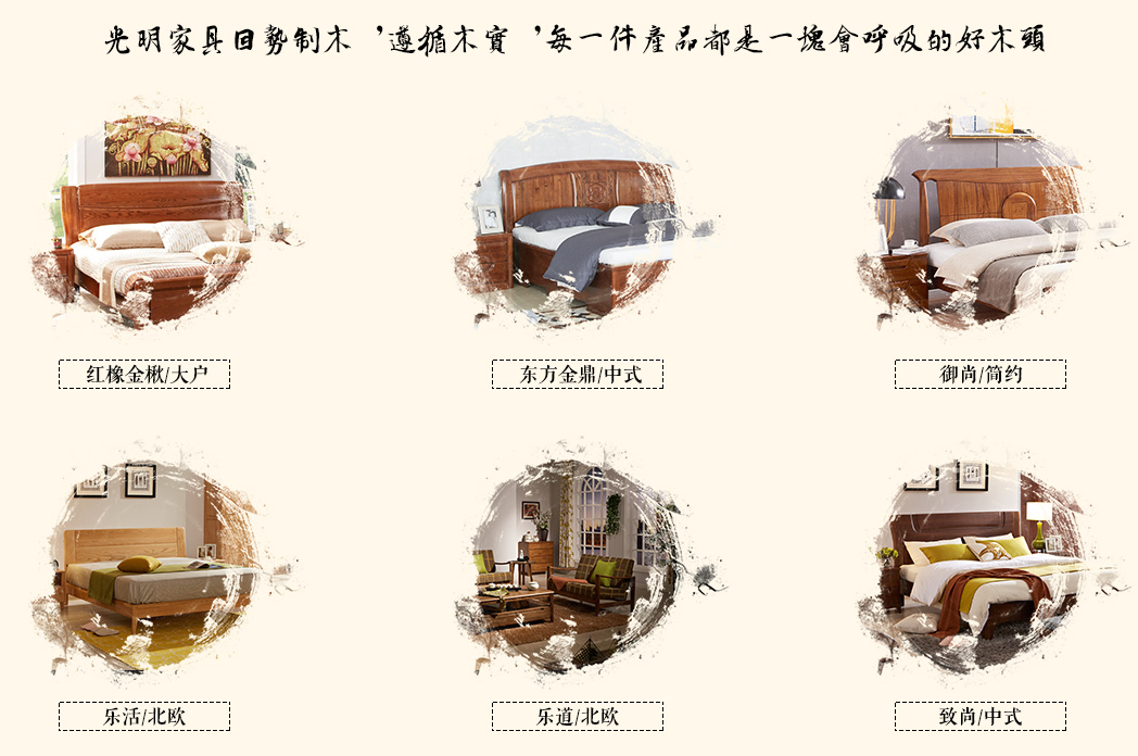 2018品牌實(shí)木家具介紹，好品牌用品質(zhì)代言