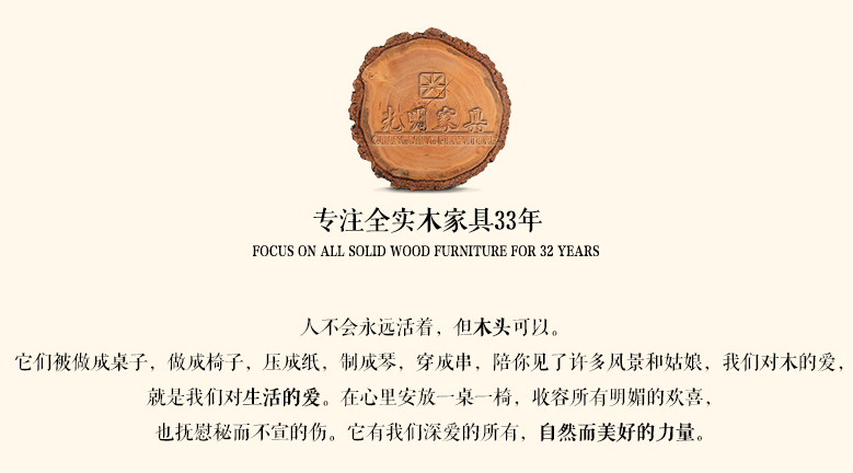 2018品牌實(shí)木家具介紹，好品牌用品質(zhì)代言