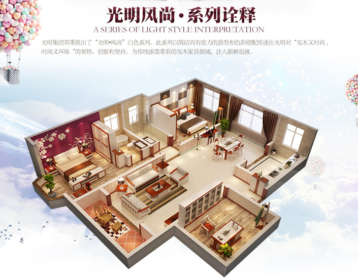 小戶型實木家具有什么特點？家居小戶型實木家具特點介紹