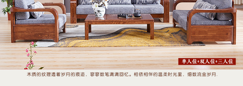實木沙發(fā)