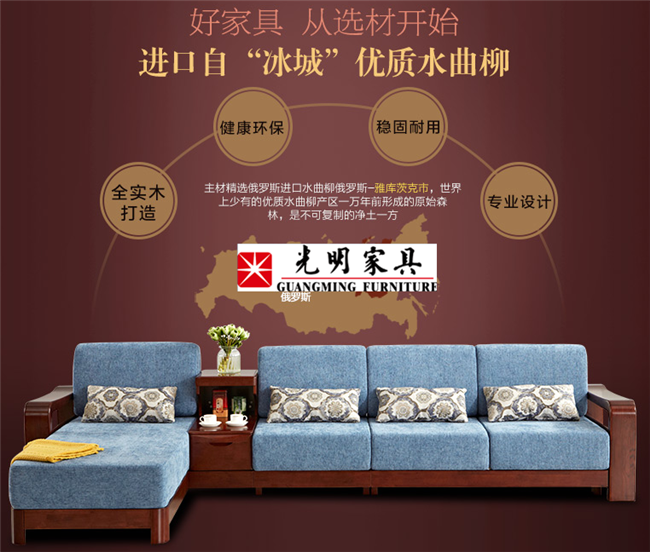 春暖花開(kāi)心情好，實(shí)木沙發(fā)換新顏