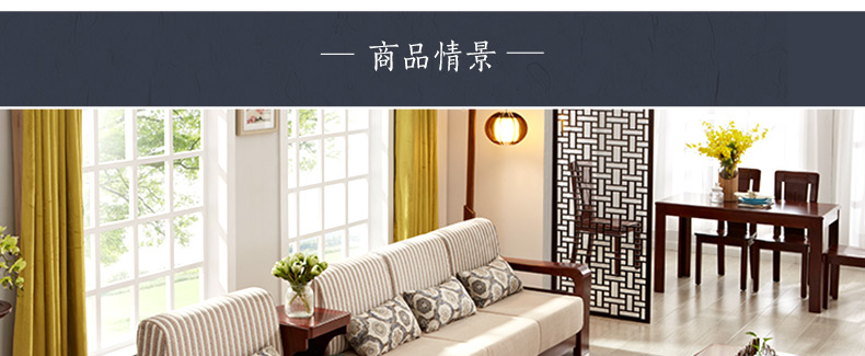 光明家具實(shí)木沙發(fā)