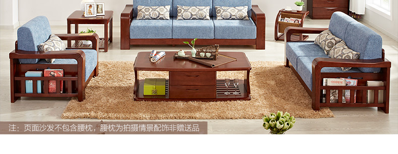 光明家具實(shí)木沙發(fā)