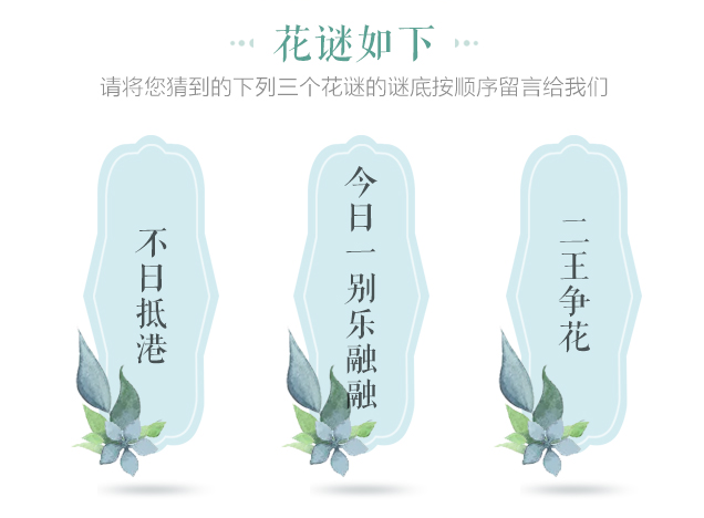 光明家具給您帶來春天的問候，猜花迷贏大獎火熱進(jìn)行中