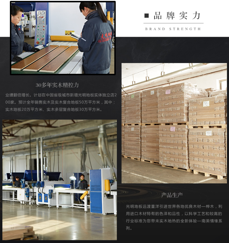實(shí)木地板價(jià)格，與實(shí)木地板選購(gòu)建議