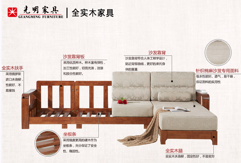 選購(gòu)實(shí)木沙發(fā)都應(yīng)該注意什么？
