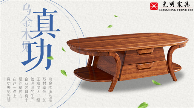 實木茶幾如何清潔保養(yǎng)，教你4個保養(yǎng)小妙招