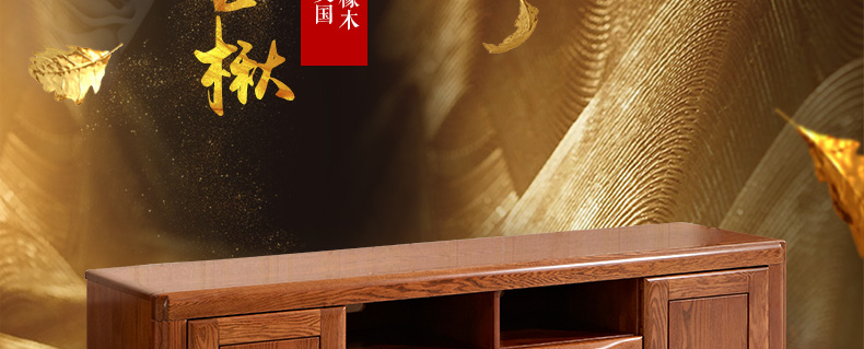 實(shí)木家具 實(shí)木電視柜