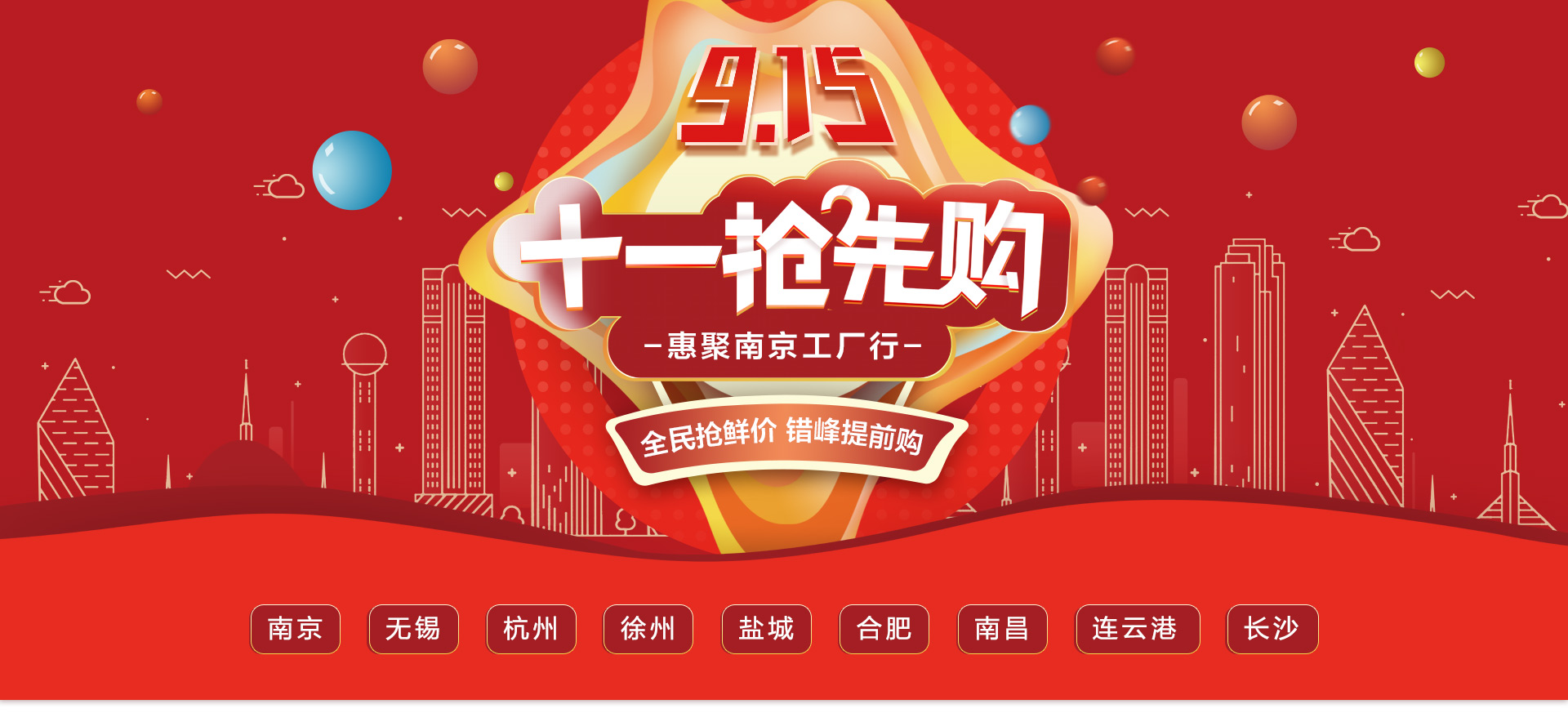 光明家具 實(shí)木家具 南京工廠(chǎng)行 十一搶先購(gòu)