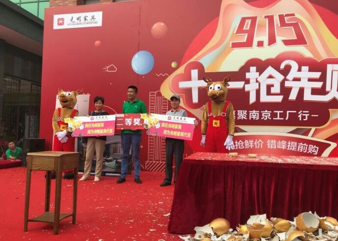 光明家具915南京工廠嗨購會回顧，選購實木家具就到工廠看一看