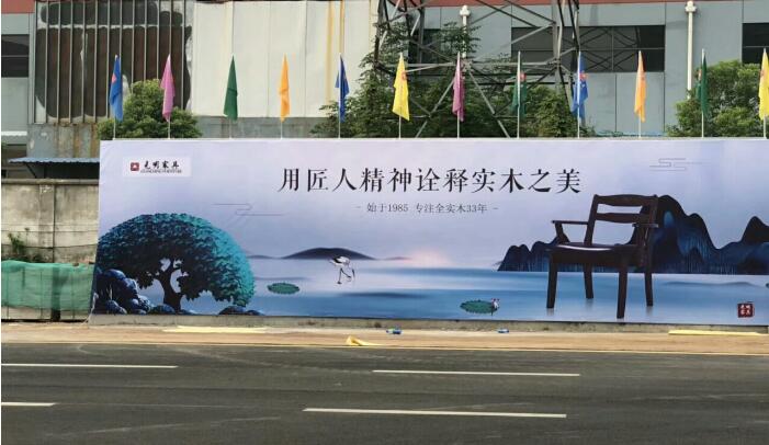 光明家具915南京工廠嗨購會回顧，選購實木家具就到工廠看一看