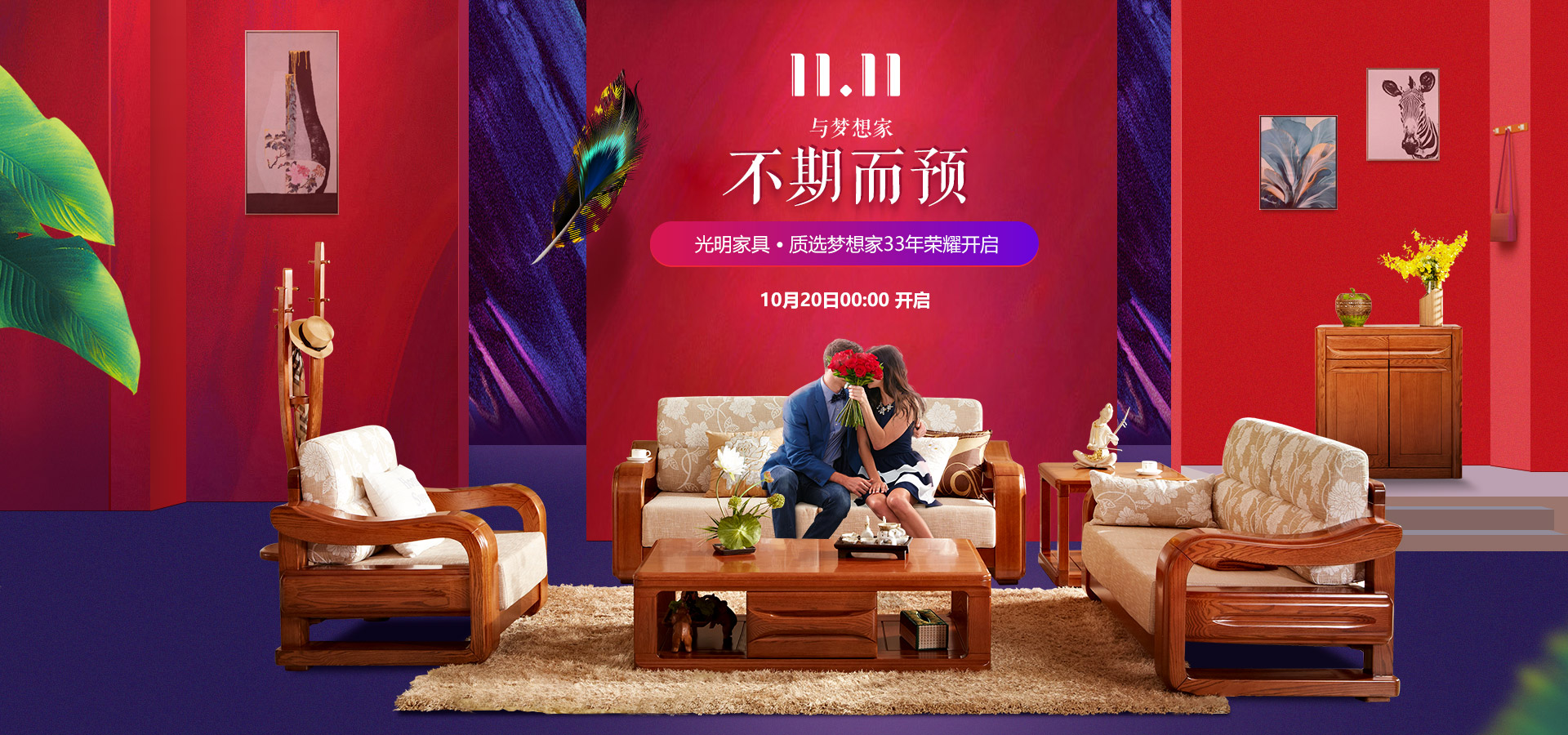 堅(jiān)守品質(zhì)三十三載 雙十一實(shí)木家具必買(mǎi)清單
