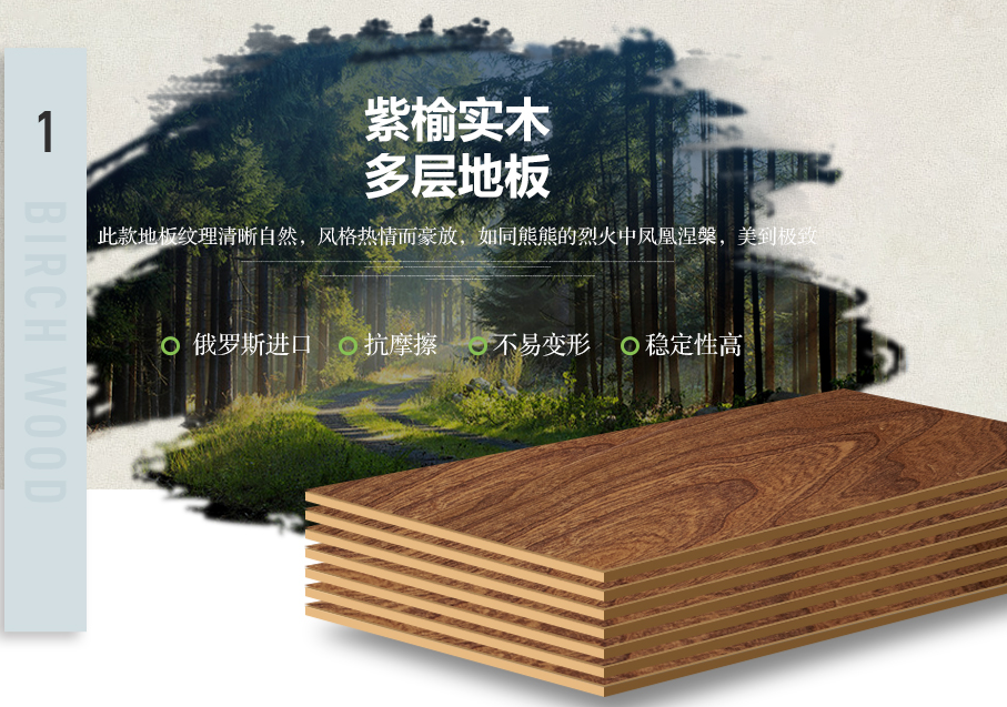 實木地板好處這么多，給我一個不鋪的理由