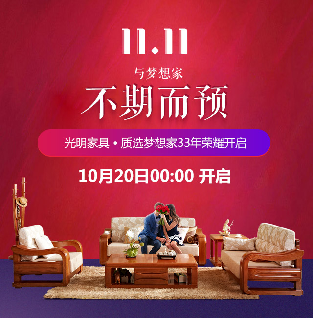 雙十一到了，網(wǎng)購實(shí)木家具真的靠譜嗎？