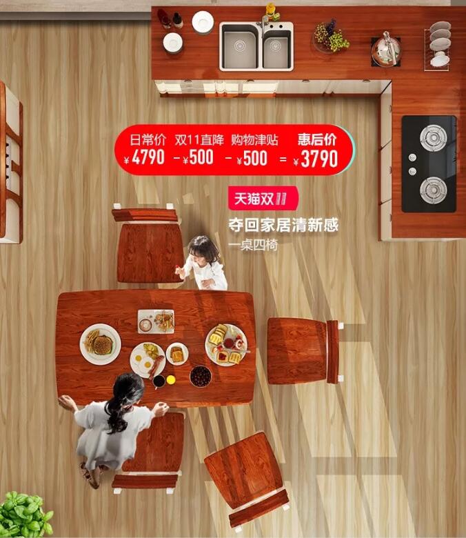 提升生活質(zhì)量?jī)?yōu)選實(shí)木家具，成為一個(gè)愛挑剔會(huì)挑剔的人