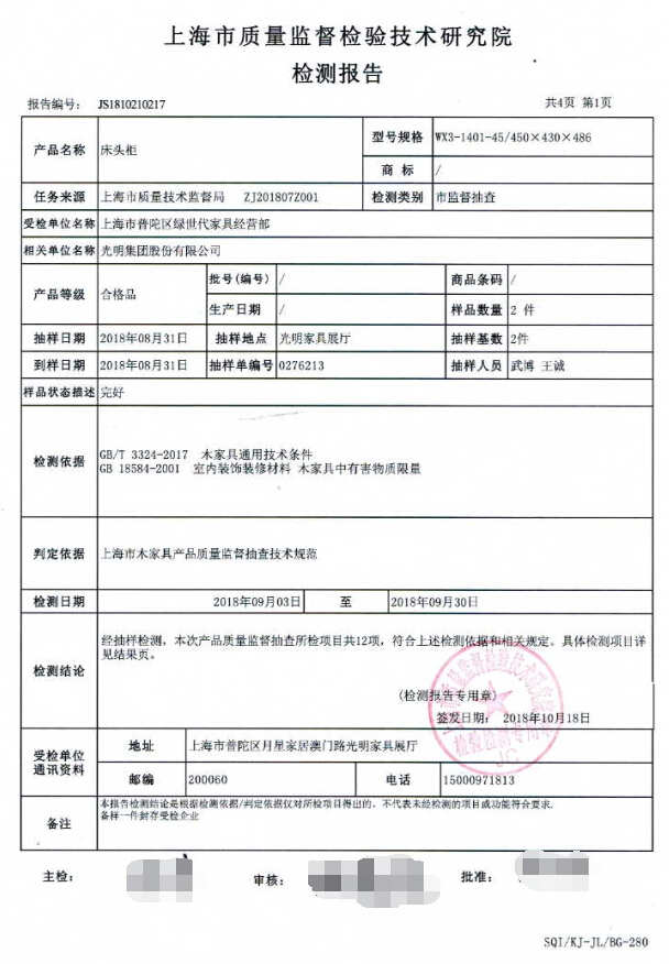 雙十一 你的家具 經(jīng)得起“抽檢”的考驗(yàn)嗎？