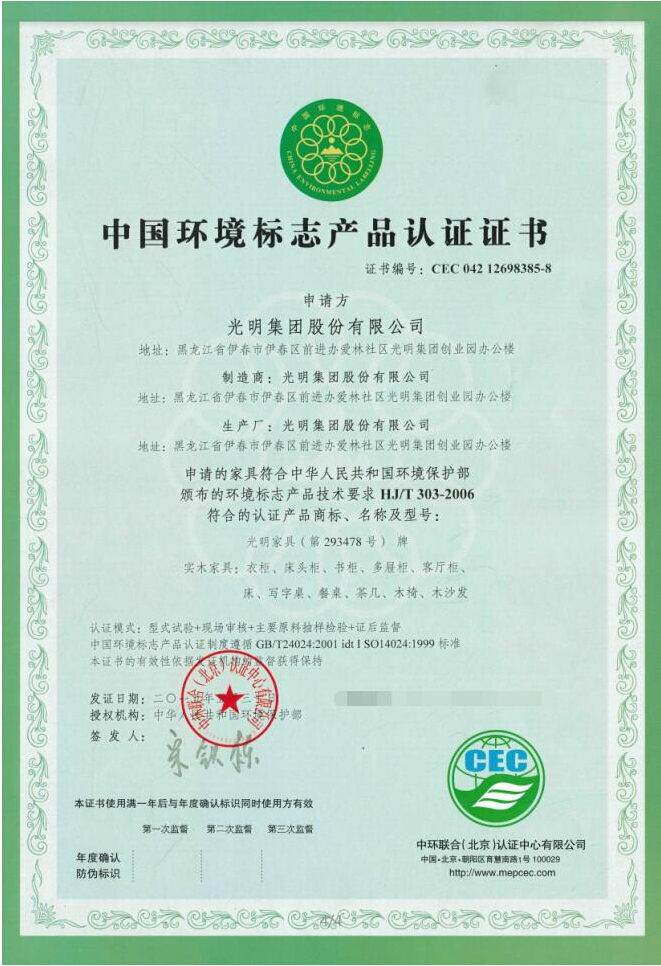 雙十一 你的家具 經(jīng)得起“抽檢”的考驗(yàn)嗎？