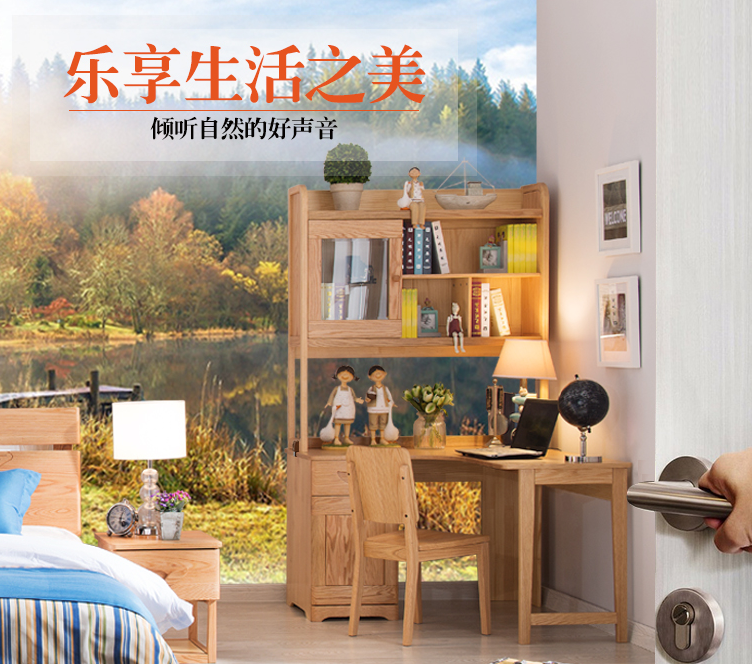 實(shí)木書(shū)桌書(shū)架組合，小戶(hù)型的最佳選擇