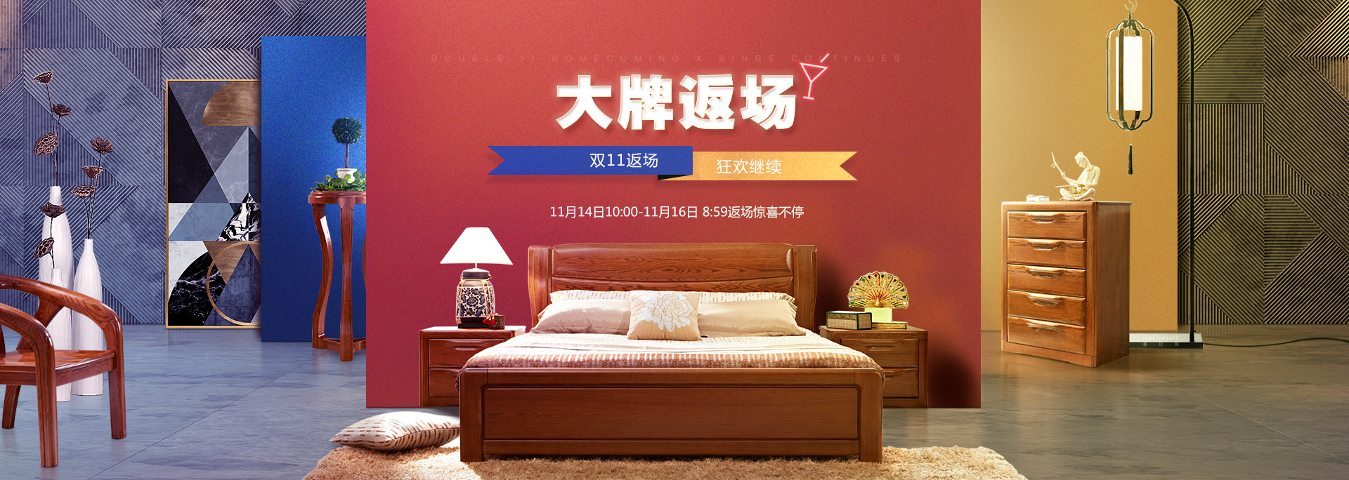 實木家具大牌返場？大牌實木家具就從未停歇過！