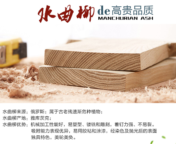 精選實(shí)木家具從了解木材開始，水曲柳實(shí)木家具必看知識(shí)