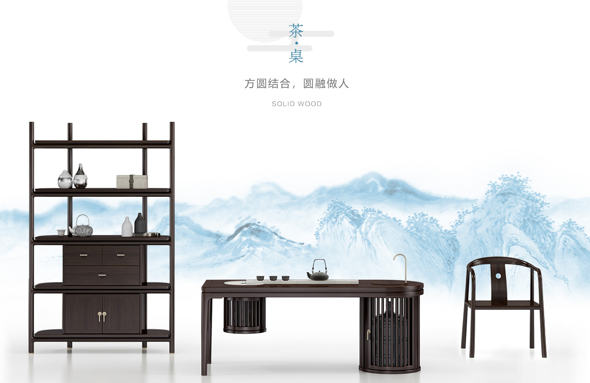 新中式家具搭配方案，打造清雅居所