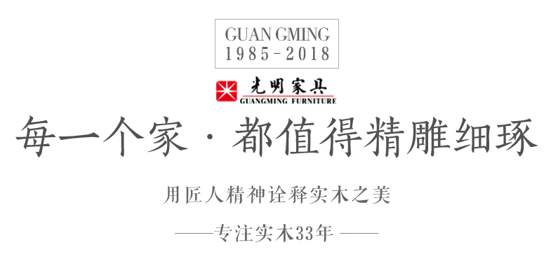 實木家具貨比三家，品質勝于雄辯