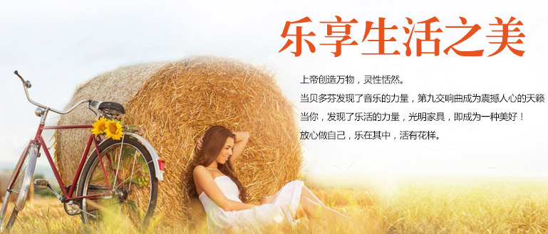 原木色實木家具如可搭配才更加美觀？