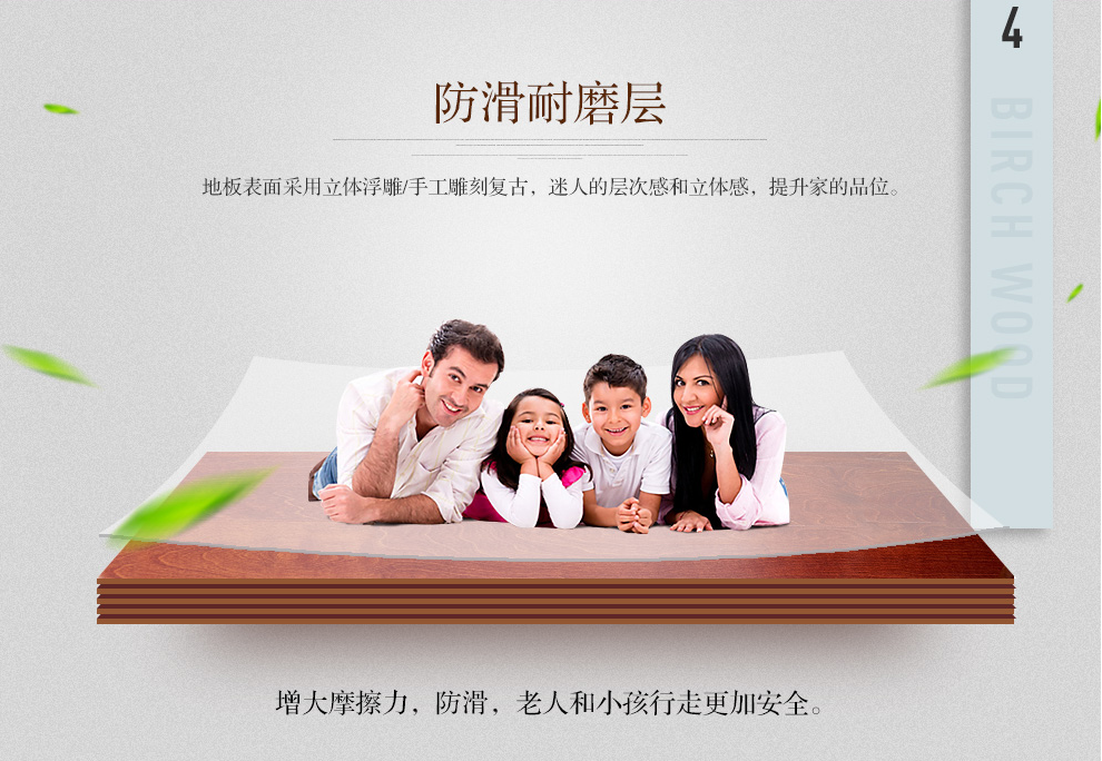 冬季實(shí)木地板打蠟保養(yǎng)知識(shí)