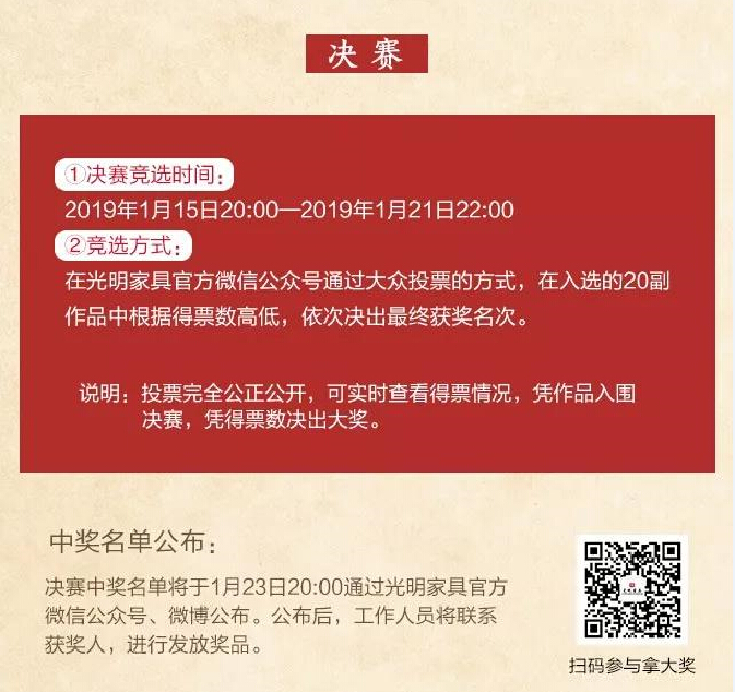 過年啦！光明家具送紅包啦，對聯(lián)大賽火熱進(jìn)行中