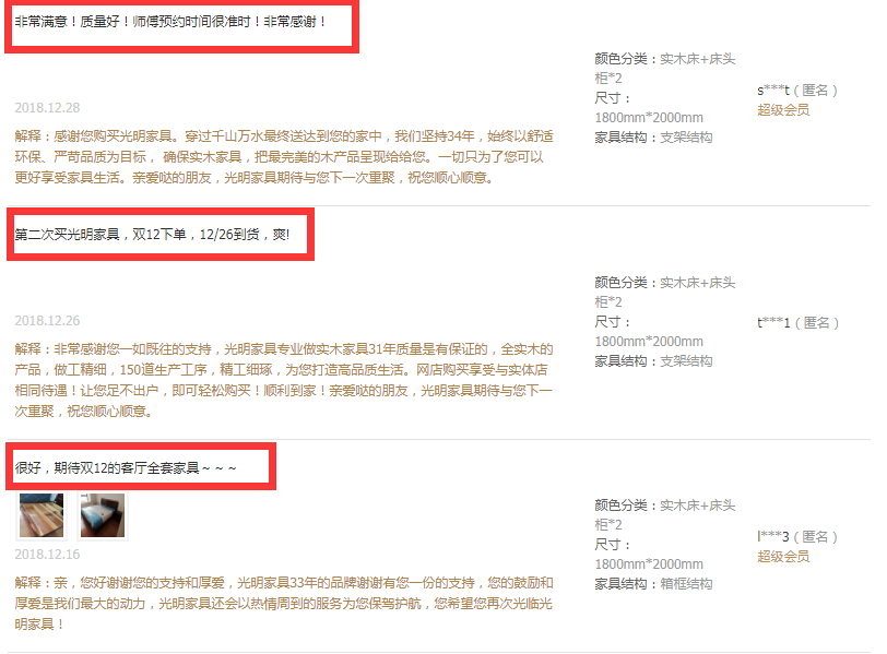 家具網(wǎng)購成為常態(tài)，家具網(wǎng)站如何選擇才好呢