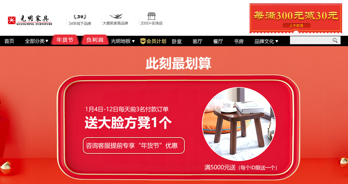 家具網(wǎng)購成為常態(tài)，家具網(wǎng)站如何選擇才好呢