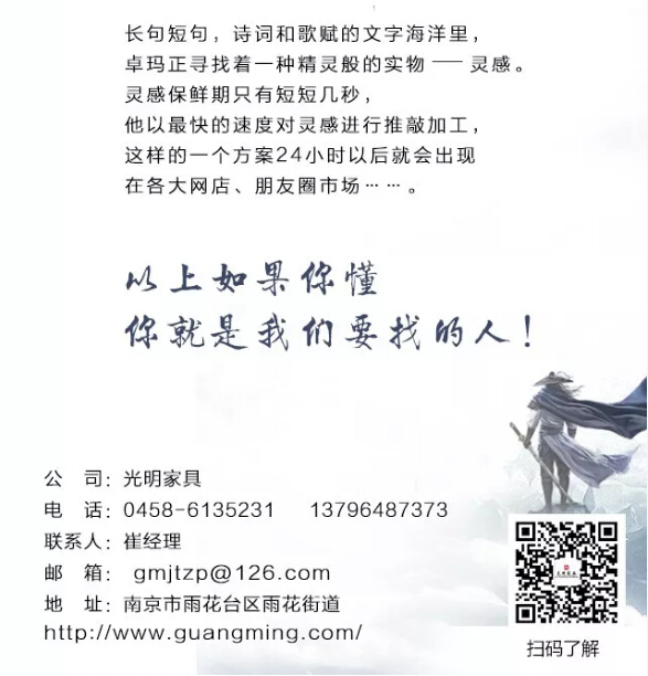 裁員成風(fēng)，這家實木家具企業(yè)卻要高薪招人！