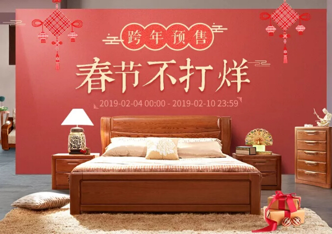春節(jié)好紅包到！光明家具拜年了！內(nèi)容有驚喜哦
