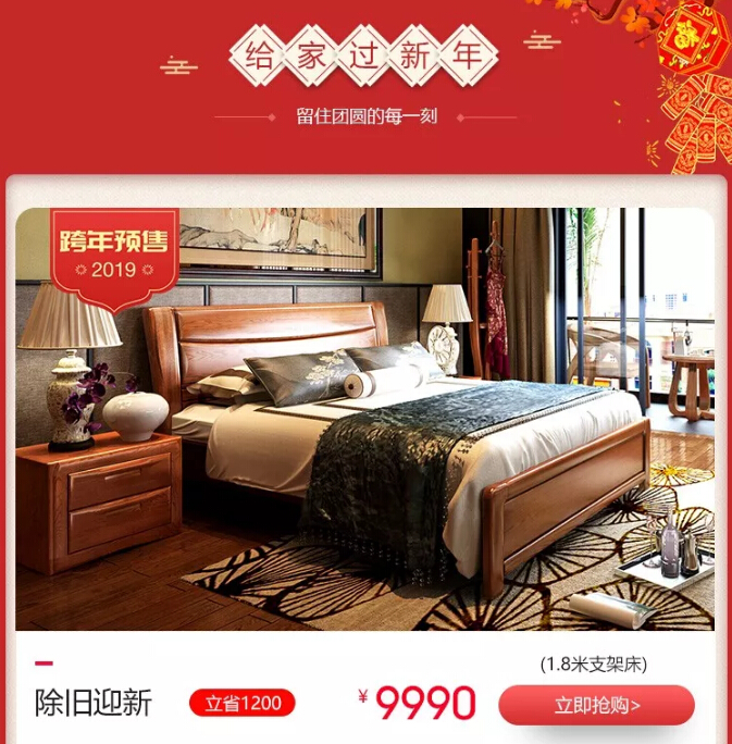 春節(jié)好紅包到！光明家具拜年了！內(nèi)容有驚喜哦
