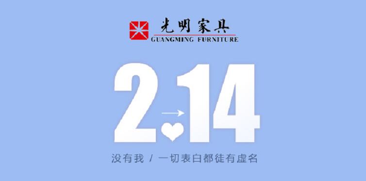 真情好時節(jié)，實木家具見證永恒的愛情