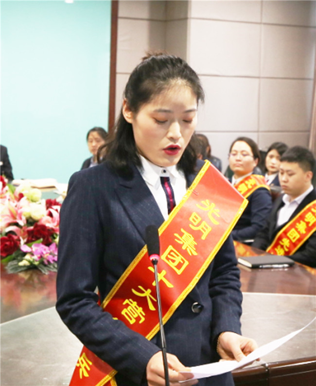 光明集團(tuán)召開2018年度表彰獎勵大會