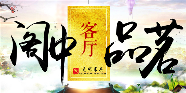 質(zhì)美客廳離不開實木茶幾與地毯的完美搭配，了解一下！