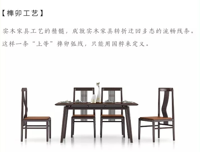 大品牌家具全新力作，新中式家具重磅來(lái)襲