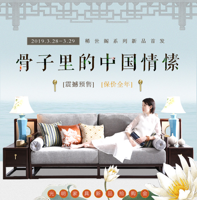 新中式家具你懂嗎？新中式家具讓你的時尚家居更···