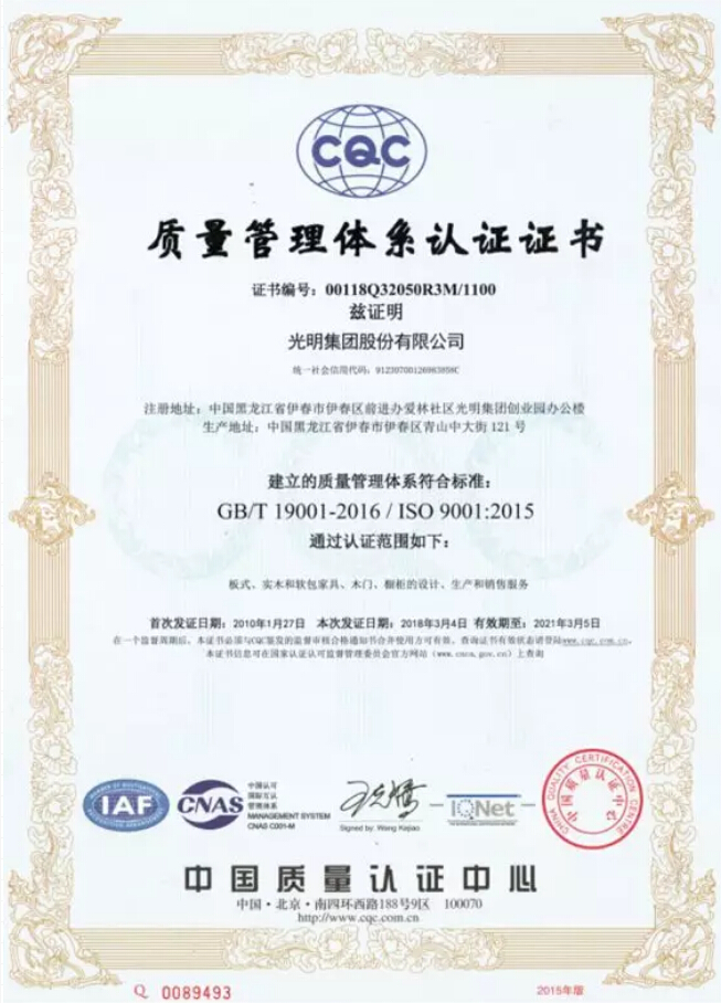 優(yōu)秀的家具品牌需要消費者的認(rèn)可，更需要國家的認(rèn)證