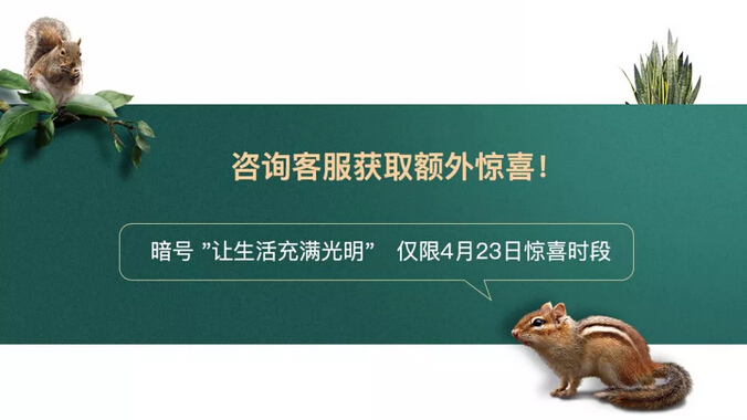 1元搶特權(quán)！光明家具4月家裝節(jié)火爆預(yù)定中！