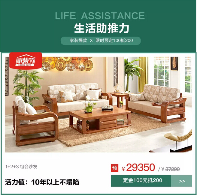 1元搶特權(quán)！光明家具4月家裝節(jié)火爆預(yù)定中！