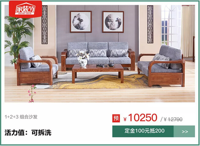 1元搶特權(quán)！光明家具4月家裝節(jié)火爆預(yù)定中！