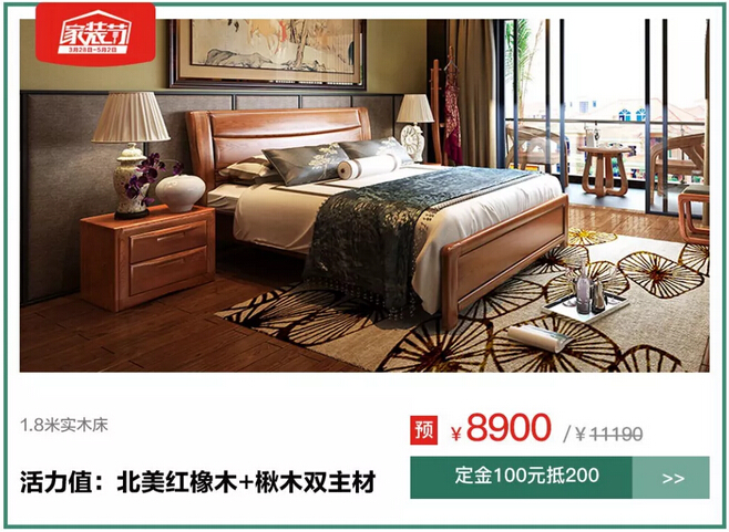 1元搶特權(quán)！光明家具4月家裝節(jié)火爆預(yù)定中！